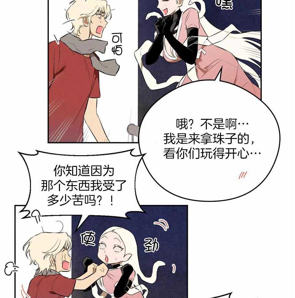 《大英雄的小男友》漫画最新章节第8话_开发新的爱好（全文完）免费下拉式在线观看章节第【19】张图片