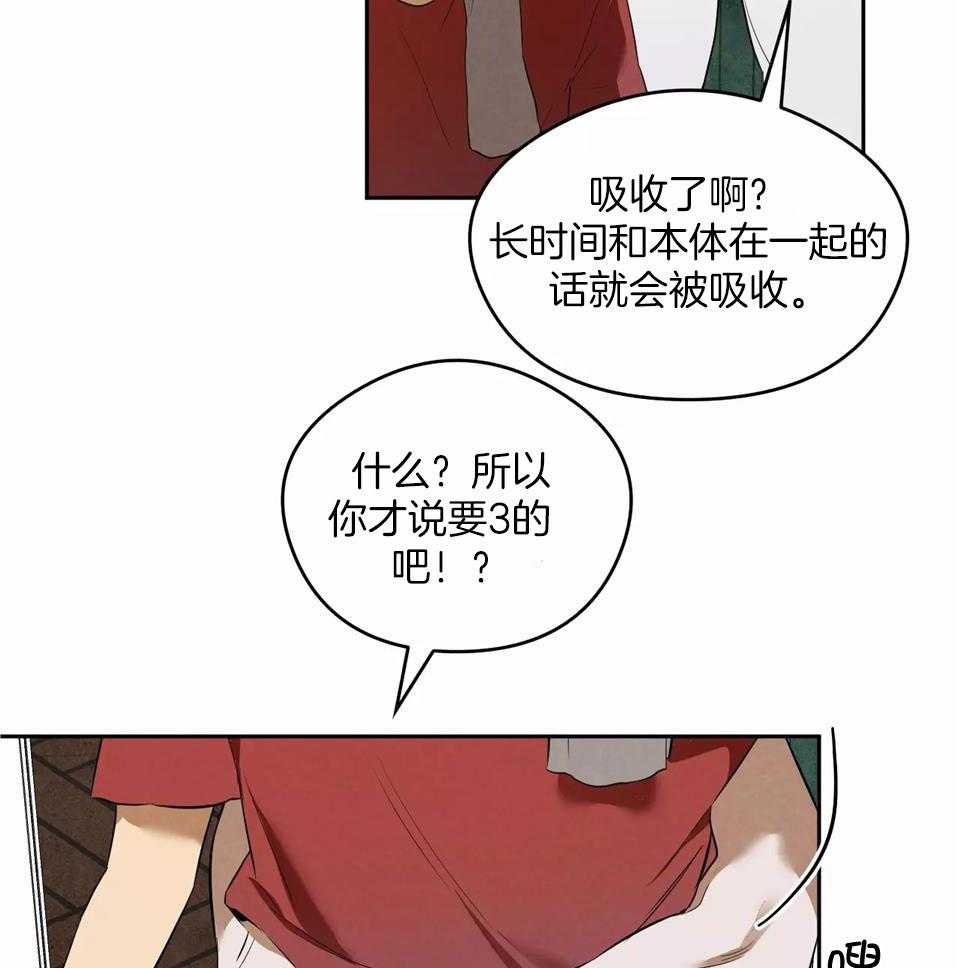 《大英雄的小男友》漫画最新章节第8话_开发新的爱好（全文完）免费下拉式在线观看章节第【14】张图片