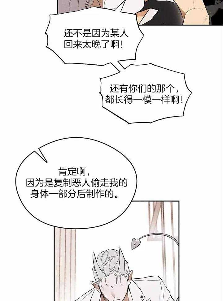 《大英雄的小男友》漫画最新章节第7话_怦然心动免费下拉式在线观看章节第【13】张图片