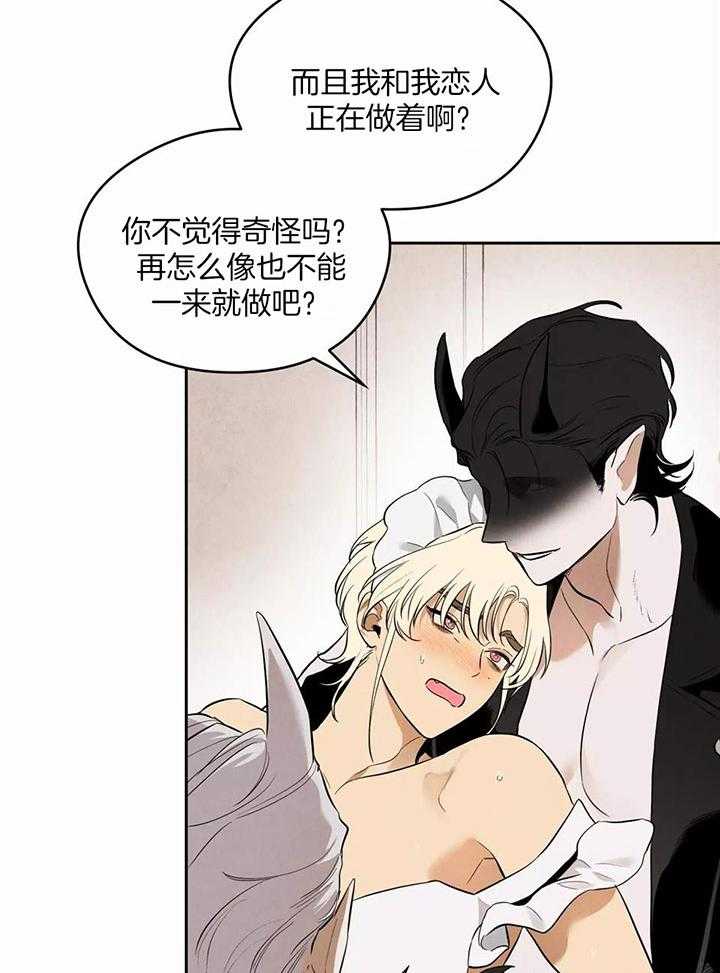 《大英雄的小男友》漫画最新章节第7话_怦然心动免费下拉式在线观看章节第【14】张图片