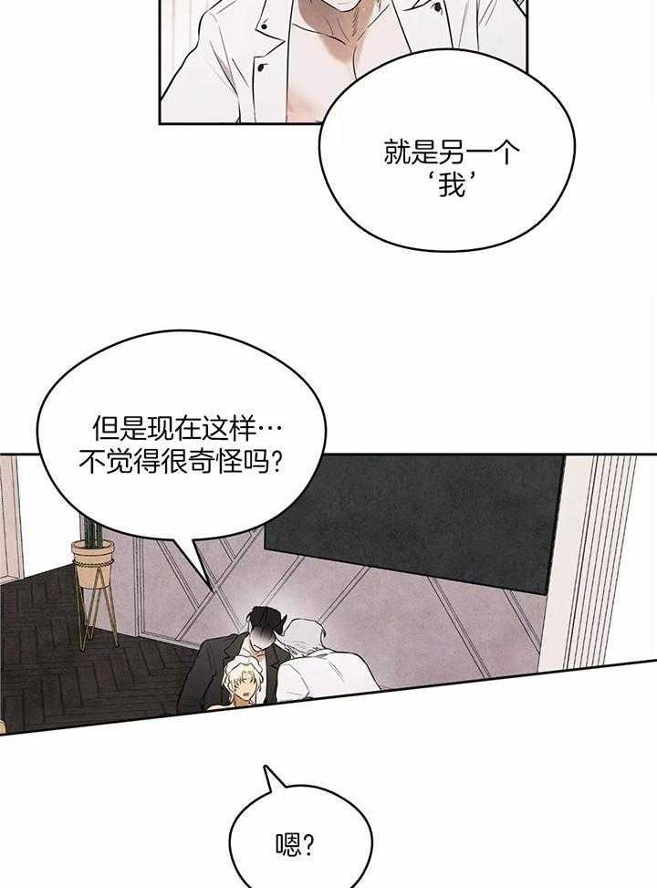 《大英雄的小男友》漫画最新章节第7话_怦然心动免费下拉式在线观看章节第【12】张图片