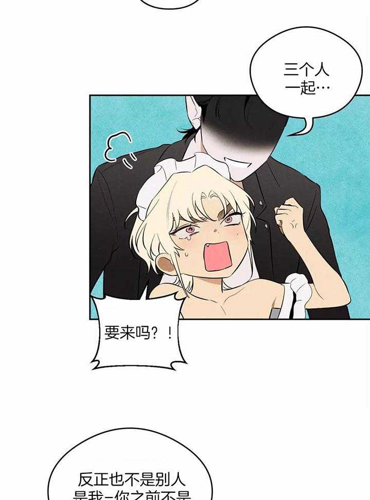 《大英雄的小男友》漫画最新章节第7话_怦然心动免费下拉式在线观看章节第【11】张图片