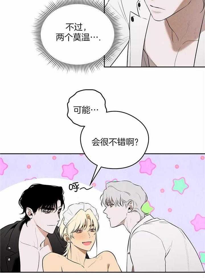 《大英雄的小男友》漫画最新章节第7话_怦然心动免费下拉式在线观看章节第【9】张图片