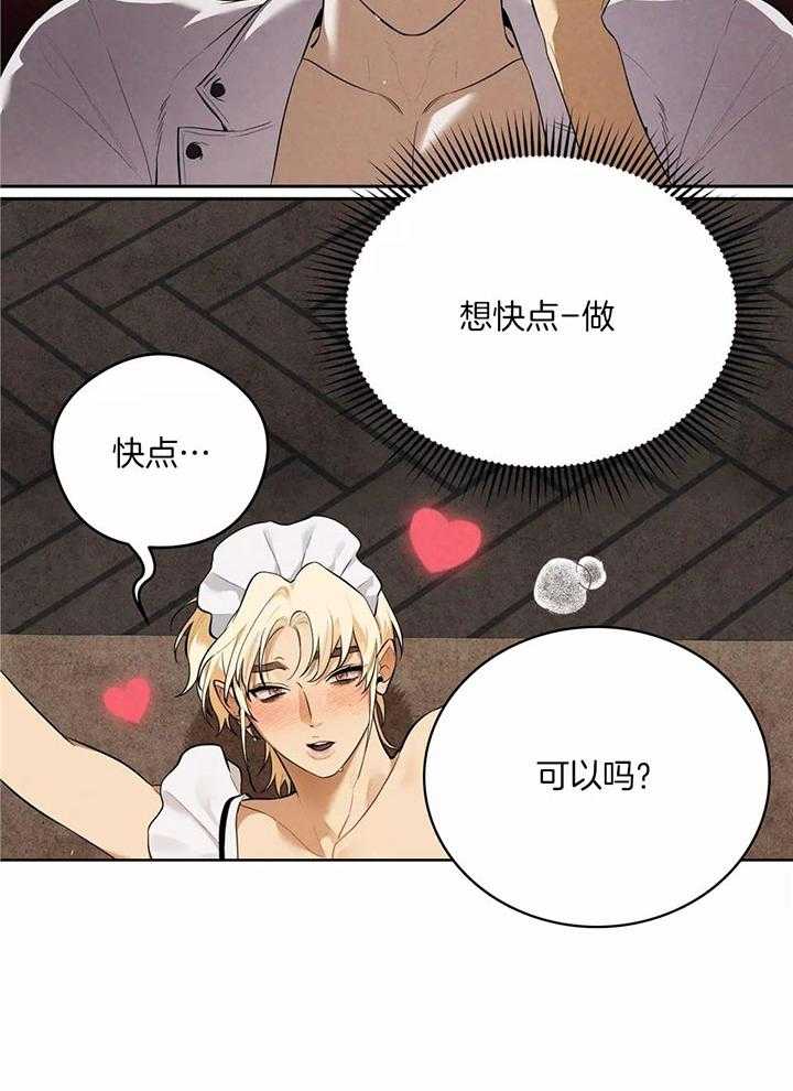 《大英雄的小男友》漫画最新章节第6话_撞见尴尬的场景免费下拉式在线观看章节第【7】张图片