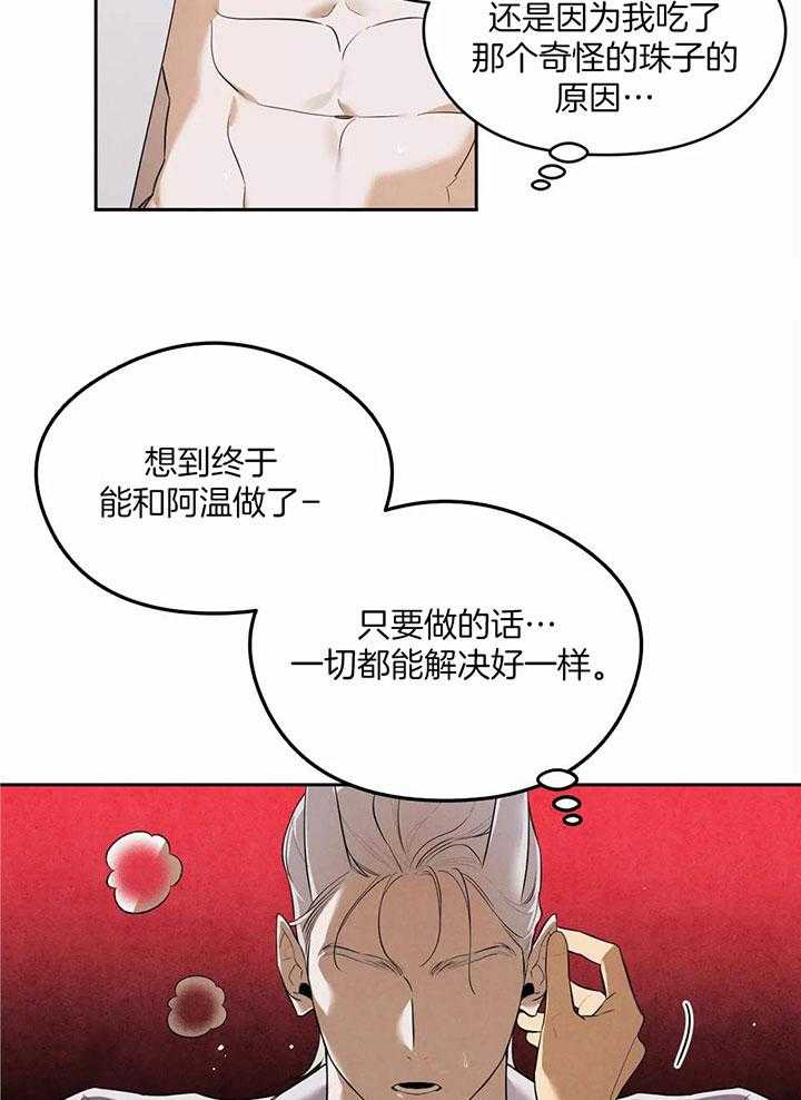 《大英雄的小男友》漫画最新章节第6话_撞见尴尬的场景免费下拉式在线观看章节第【8】张图片