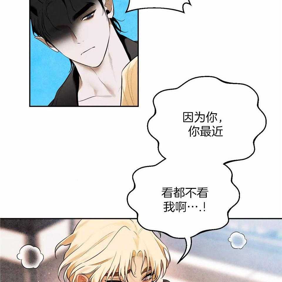 《大英雄的小男友》漫画最新章节第4话_小小的抱怨免费下拉式在线观看章节第【2】张图片