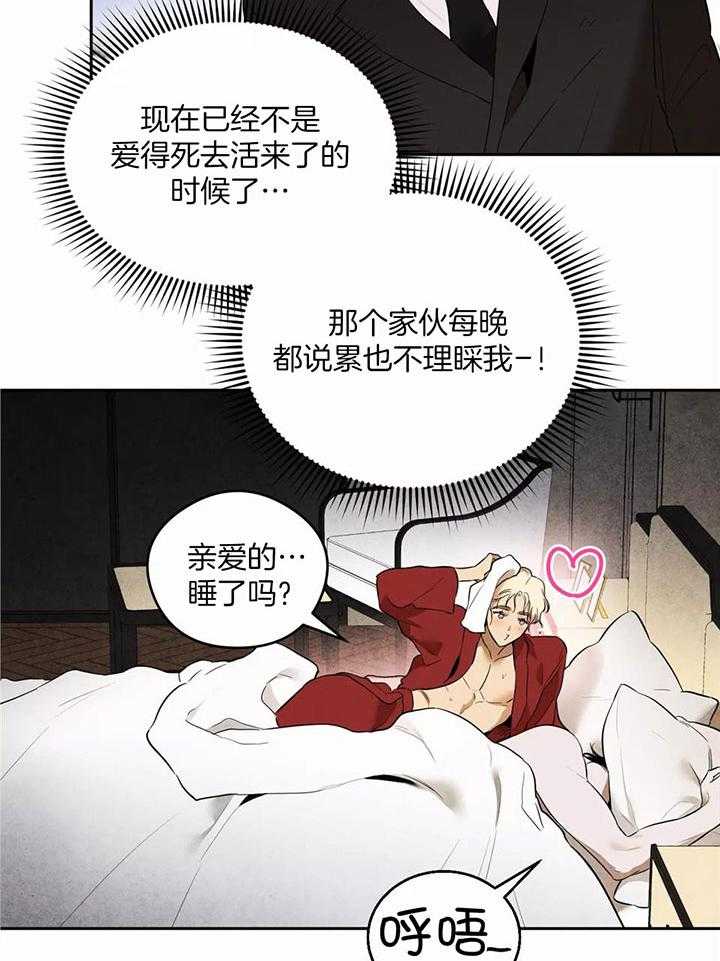 《大英雄的小男友》漫画最新章节第2话_升腾的欲望免费下拉式在线观看章节第【23】张图片