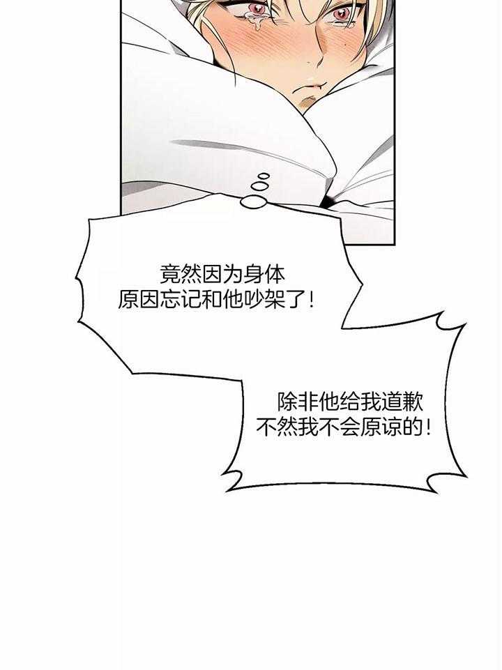 《大英雄的小男友》漫画最新章节第2话_升腾的欲望免费下拉式在线观看章节第【2】张图片