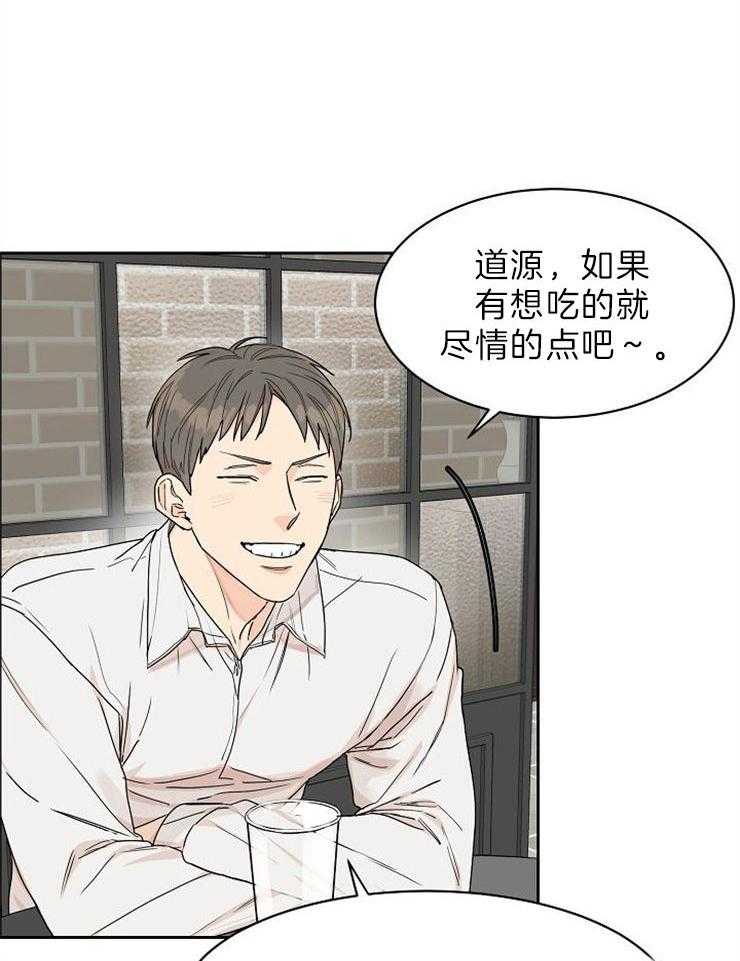 《要关注我吗》漫画最新章节第29话_希望无事发生免费下拉式在线观看章节第【18】张图片