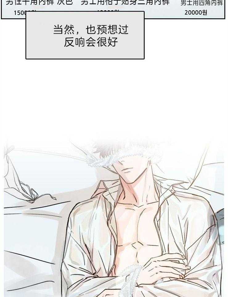 《要关注我吗》漫画最新章节第29话_希望无事发生免费下拉式在线观看章节第【15】张图片