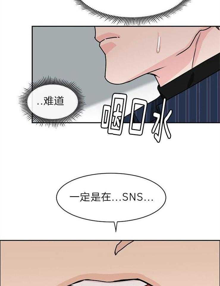 《要关注我吗》漫画最新章节第29话_希望无事发生免费下拉式在线观看章节第【5】张图片