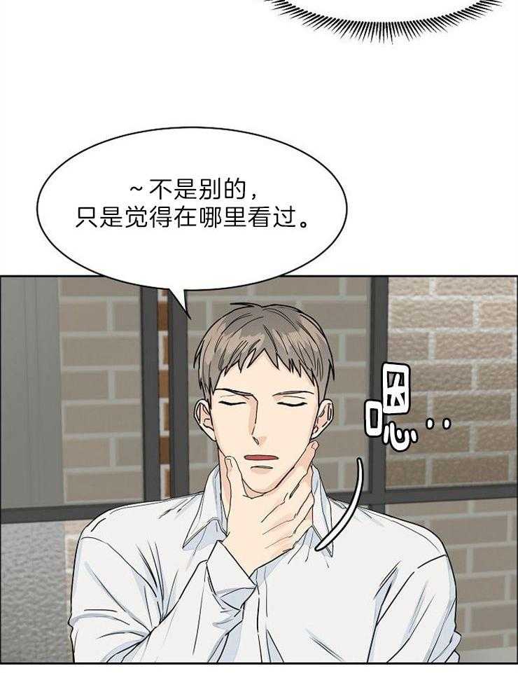 《要关注我吗》漫画最新章节第29话_希望无事发生免费下拉式在线观看章节第【9】张图片