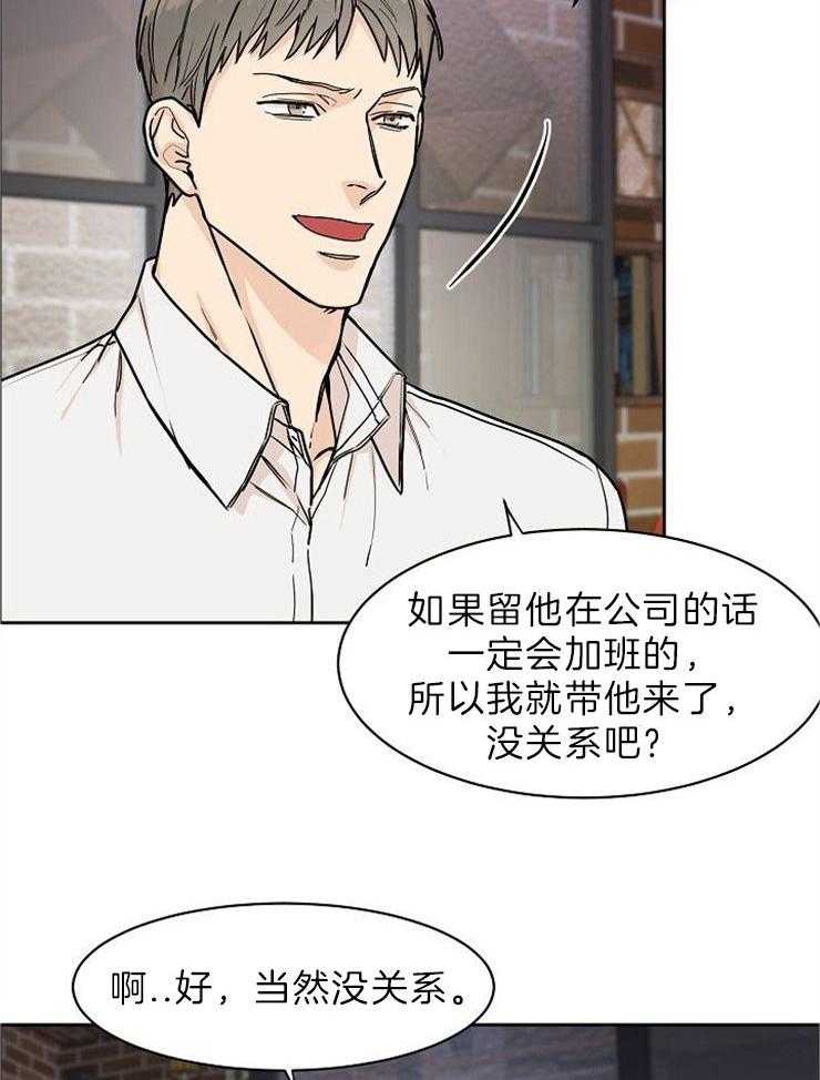 《要关注我吗》漫画最新章节第28话_不像我免费下拉式在线观看章节第【2】张图片