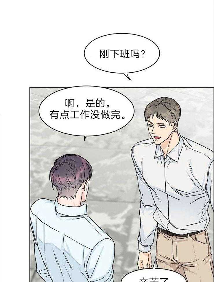 《要关注我吗》漫画最新章节第28话_不像我免费下拉式在线观看章节第【11】张图片