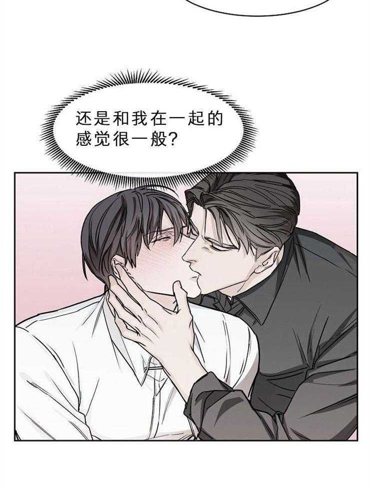 《要关注我吗》漫画最新章节第28话_不像我免费下拉式在线观看章节第【14】张图片