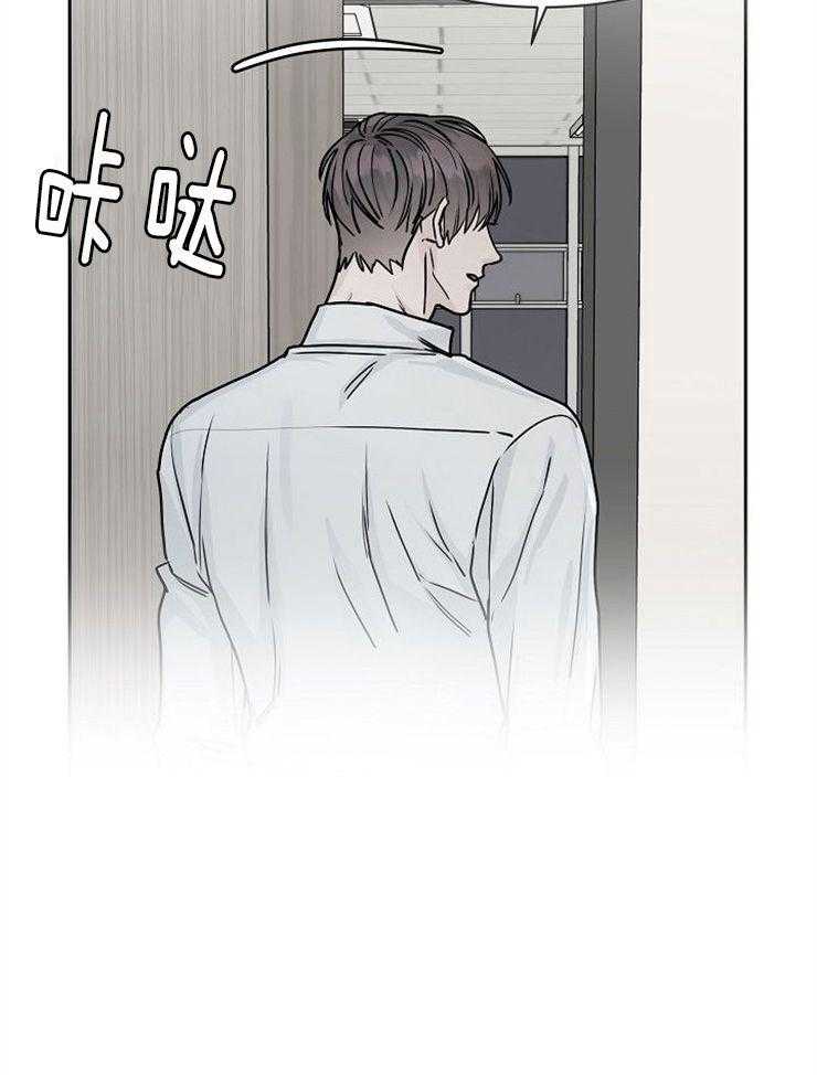 《要关注我吗》漫画最新章节第28话_不像我免费下拉式在线观看章节第【19】张图片