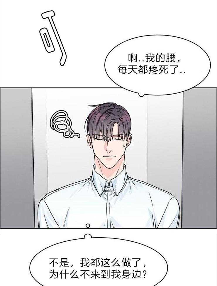 《要关注我吗》漫画最新章节第28话_不像我免费下拉式在线观看章节第【16】张图片