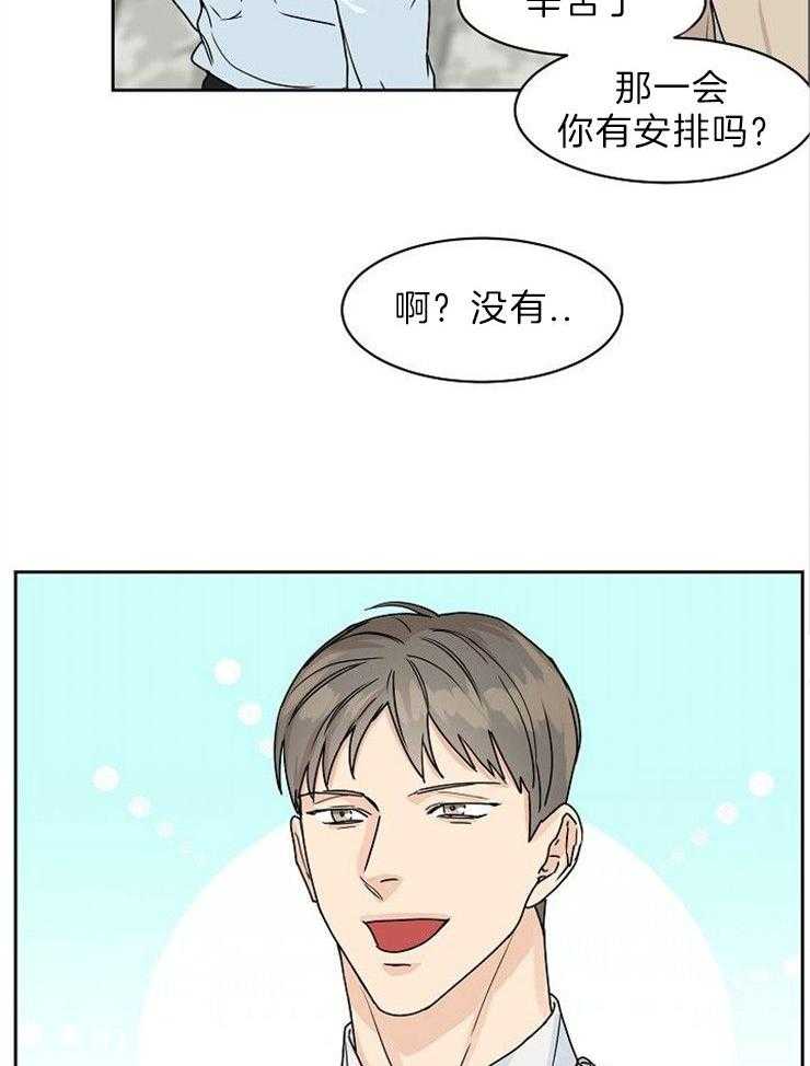 《要关注我吗》漫画最新章节第28话_不像我免费下拉式在线观看章节第【10】张图片