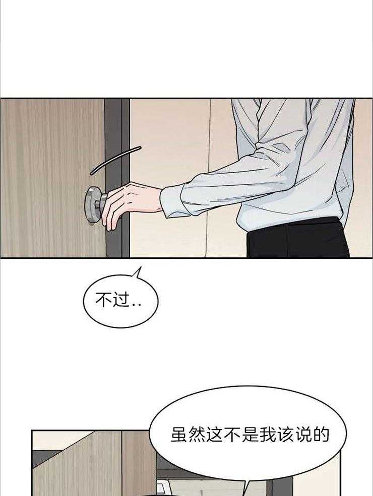 《要关注我吗》漫画最新章节第27话_无时无刻的纠缠免费下拉式在线观看章节第【2】张图片