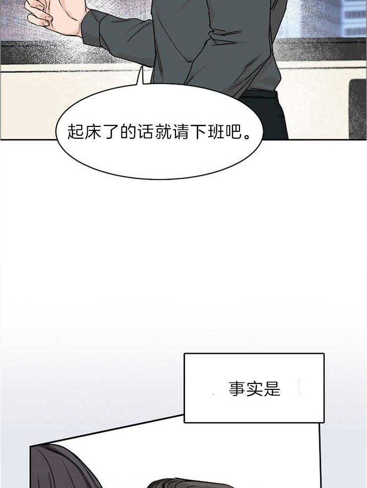 《要关注我吗》漫画最新章节第27话_无时无刻的纠缠免费下拉式在线观看章节第【8】张图片