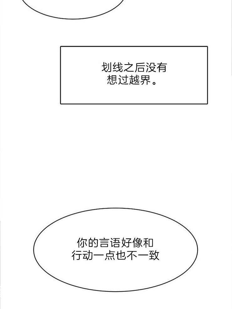 《要关注我吗》漫画最新章节第27话_无时无刻的纠缠免费下拉式在线观看章节第【5】张图片