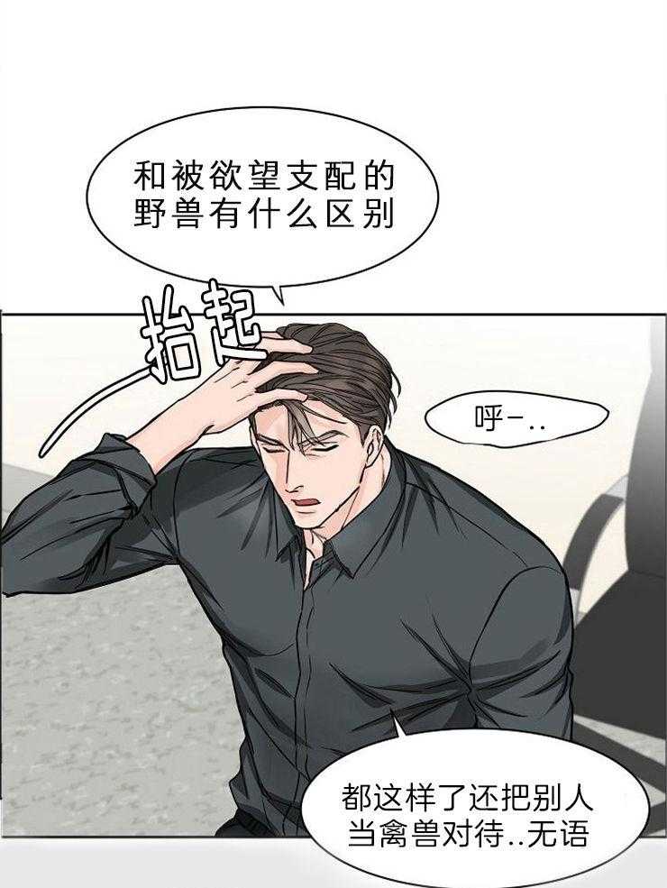 《要关注我吗》漫画最新章节第27话_无时无刻的纠缠免费下拉式在线观看章节第【17】张图片