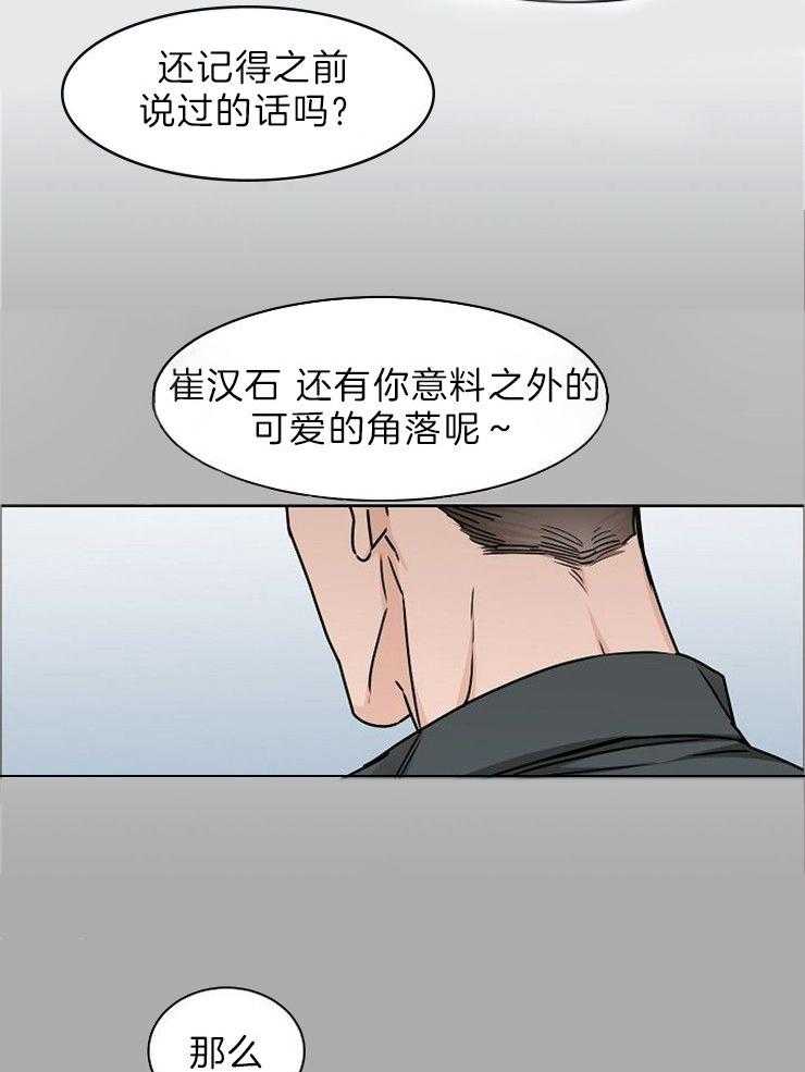 《要关注我吗》漫画最新章节第27话_无时无刻的纠缠免费下拉式在线观看章节第【16】张图片