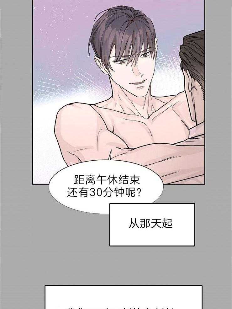 《要关注我吗》漫画最新章节第27话_无时无刻的纠缠免费下拉式在线观看章节第【14】张图片