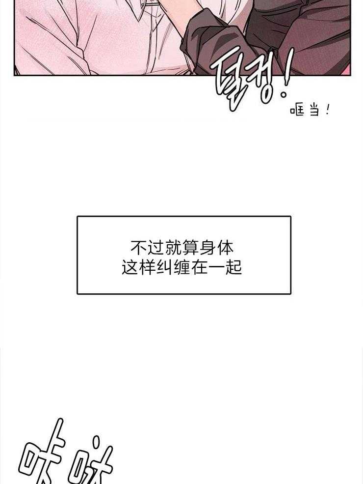 《要关注我吗》漫画最新章节第27话_无时无刻的纠缠免费下拉式在线观看章节第【12】张图片