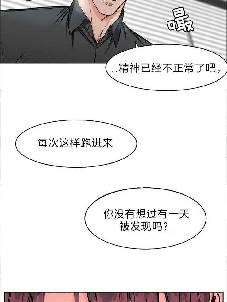 《要关注我吗》漫画最新章节第27话_无时无刻的纠缠免费下拉式在线观看章节第【20】张图片