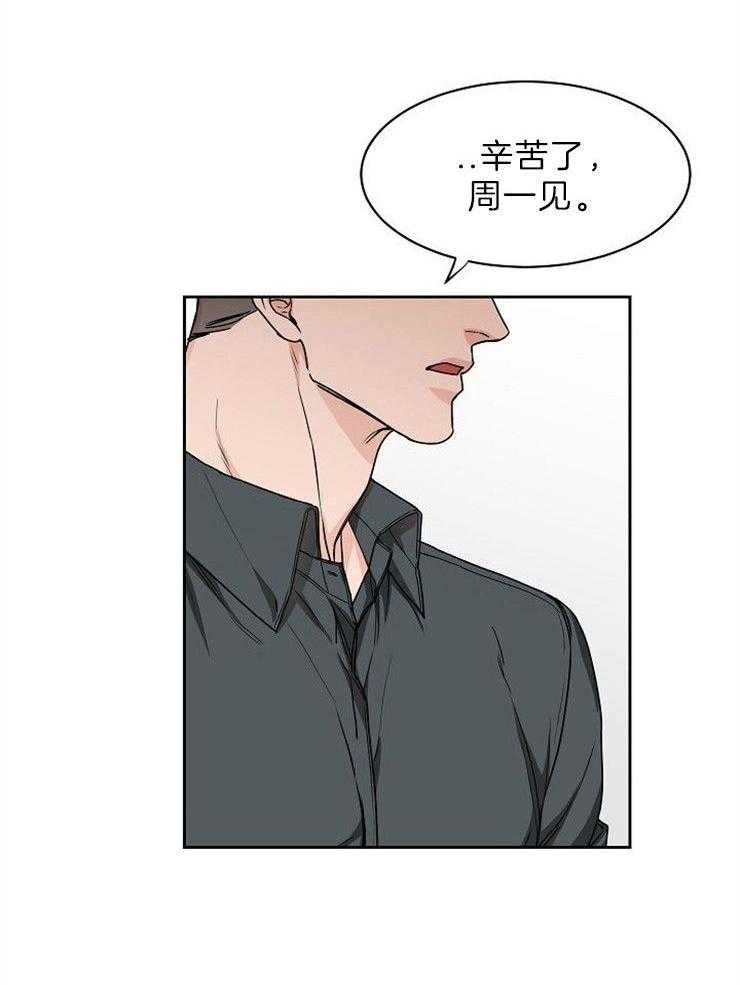 《要关注我吗》漫画最新章节第27话_无时无刻的纠缠免费下拉式在线观看章节第【23】张图片