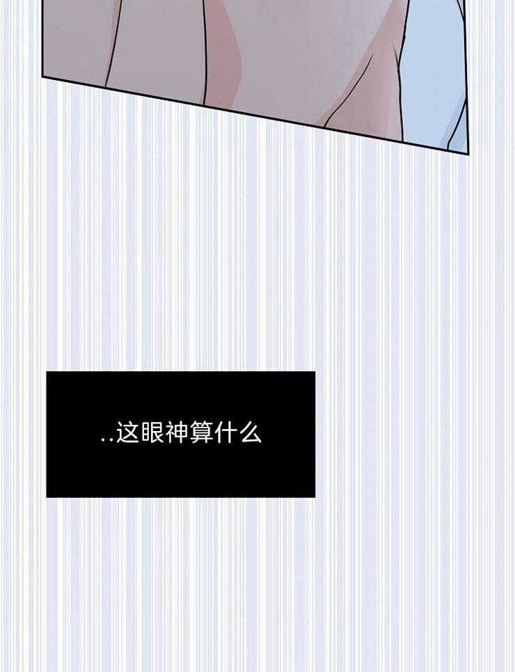 《要关注我吗》漫画最新章节第26话_看看谁赢到最后免费下拉式在线观看章节第【4】张图片