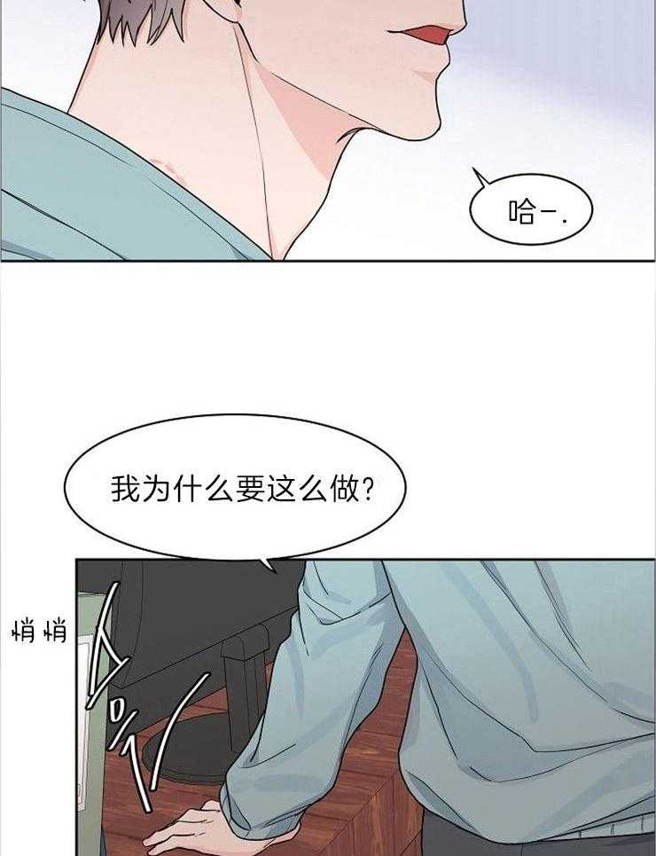 《要关注我吗》漫画最新章节第26话_看看谁赢到最后免费下拉式在线观看章节第【20】张图片