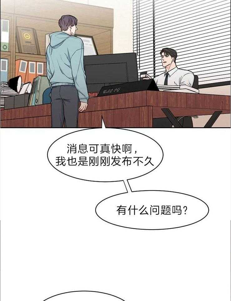 《要关注我吗》漫画最新章节第26话_看看谁赢到最后免费下拉式在线观看章节第【24】张图片