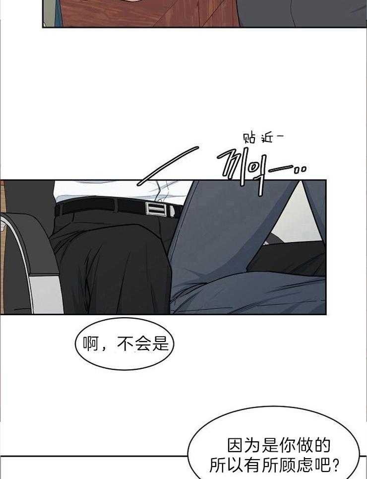 《要关注我吗》漫画最新章节第26话_看看谁赢到最后免费下拉式在线观看章节第【19】张图片