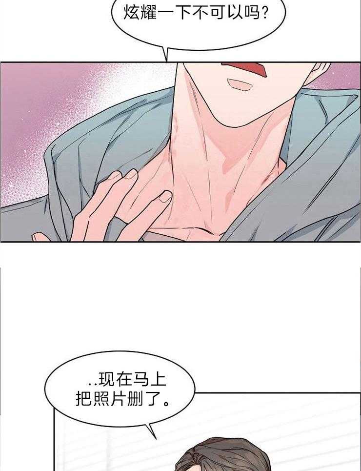 《要关注我吗》漫画最新章节第26话_看看谁赢到最后免费下拉式在线观看章节第【22】张图片