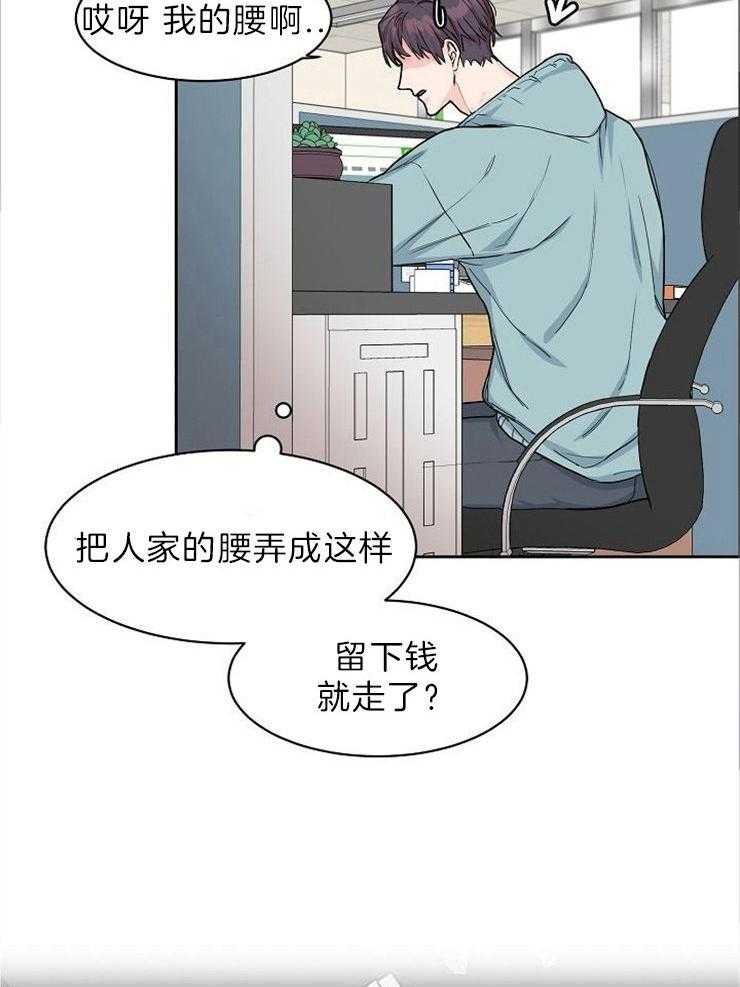 《要关注我吗》漫画最新章节第25话_我会让你后悔的免费下拉式在线观看章节第【5】张图片