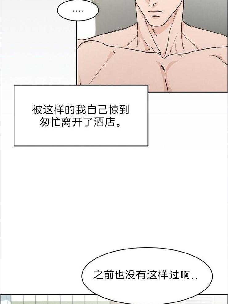 《要关注我吗》漫画最新章节第25话_我会让你后悔的免费下拉式在线观看章节第【10】张图片