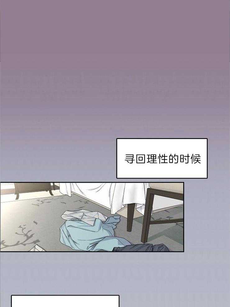 《要关注我吗》漫画最新章节第25话_我会让你后悔的免费下拉式在线观看章节第【13】张图片