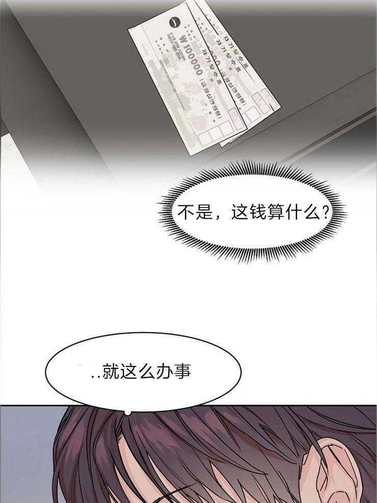 《要关注我吗》漫画最新章节第25话_我会让你后悔的免费下拉式在线观看章节第【4】张图片