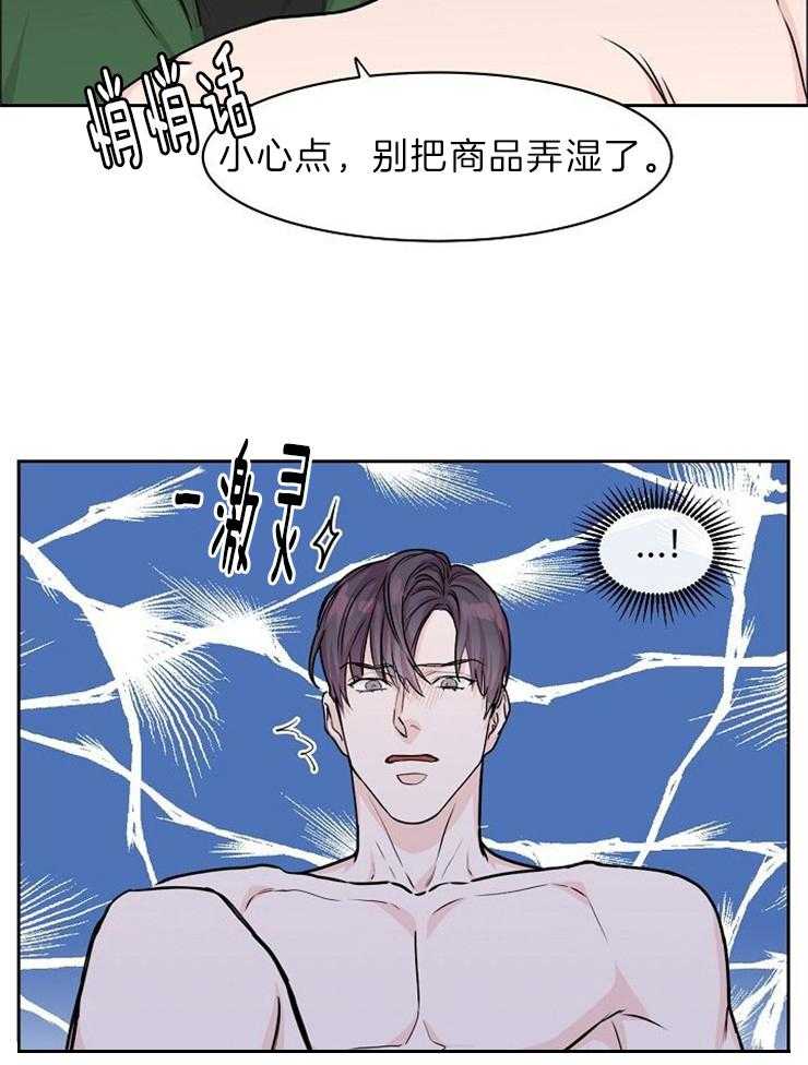 《要关注我吗》漫画最新章节第21话_紧张免费下拉式在线观看章节第【8】张图片