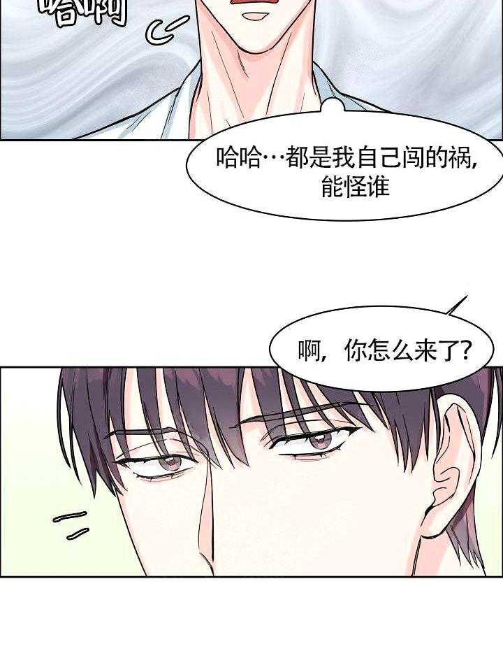 《要关注我吗》漫画最新章节第20话_真的是因为这个吗免费下拉式在线观看章节第【6】张图片