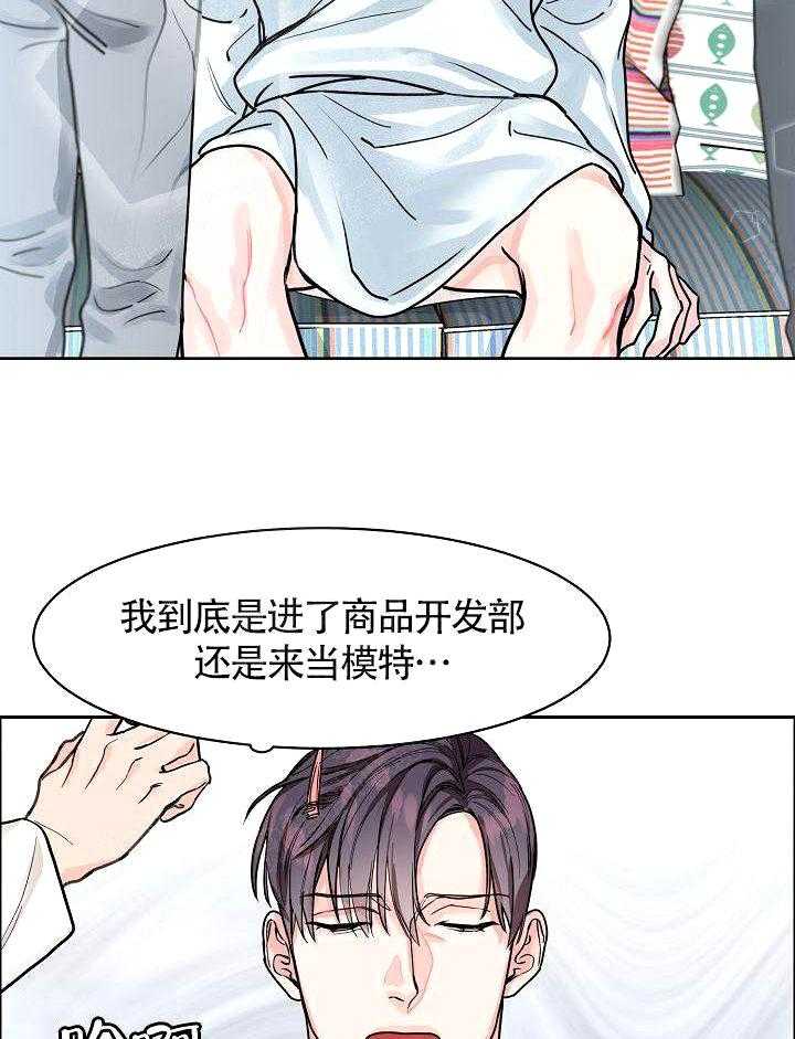 《要关注我吗》漫画最新章节第20话_真的是因为这个吗免费下拉式在线观看章节第【7】张图片