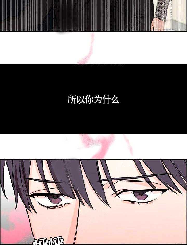 《要关注我吗》漫画最新章节第20话_真的是因为这个吗免费下拉式在线观看章节第【13】张图片