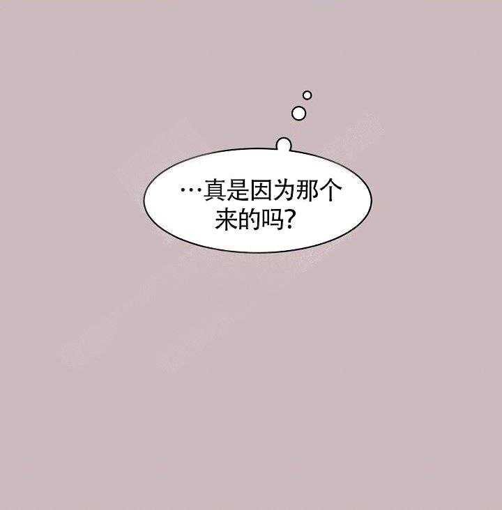 《要关注我吗》漫画最新章节第20话_真的是因为这个吗免费下拉式在线观看章节第【1】张图片