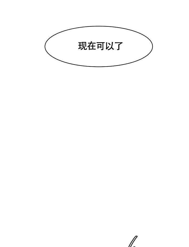 《要关注我吗》漫画最新章节第16话_才不是那样的免费下拉式在线观看章节第【24】张图片