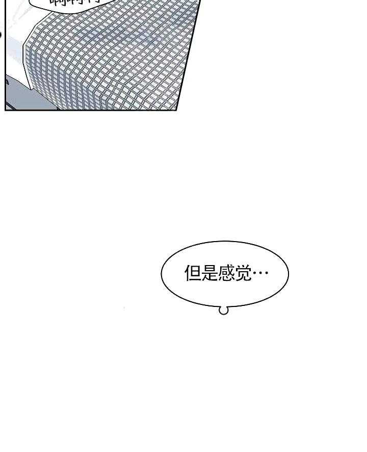 《要关注我吗》漫画最新章节第16话_才不是那样的免费下拉式在线观看章节第【8】张图片