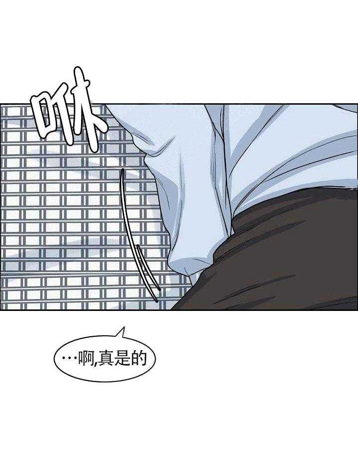 《要关注我吗》漫画最新章节第16话_才不是那样的免费下拉式在线观看章节第【17】张图片