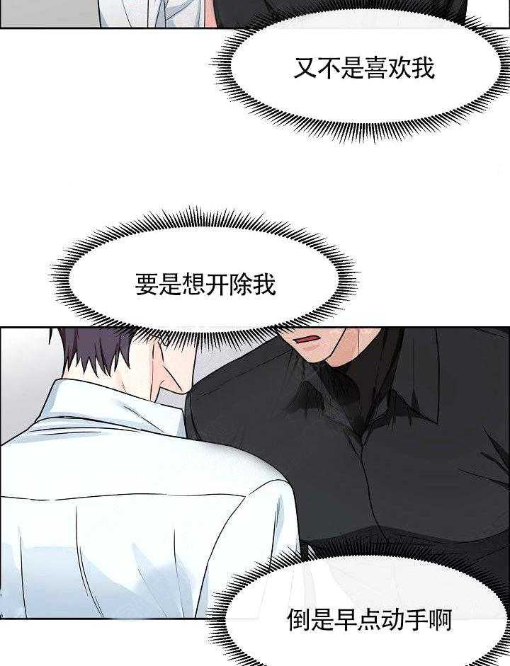 《要关注我吗》漫画最新章节第16话_才不是那样的免费下拉式在线观看章节第【27】张图片