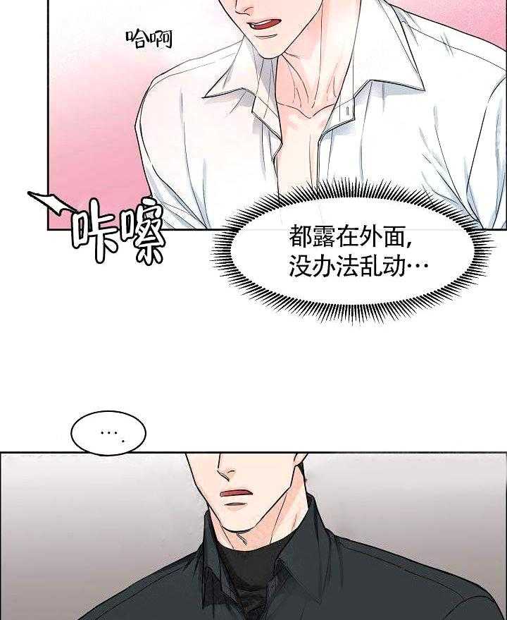 《要关注我吗》漫画最新章节第15话_当模特免费下拉式在线观看章节第【11】张图片